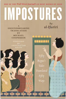 Impostures, by al-Hariri book cover